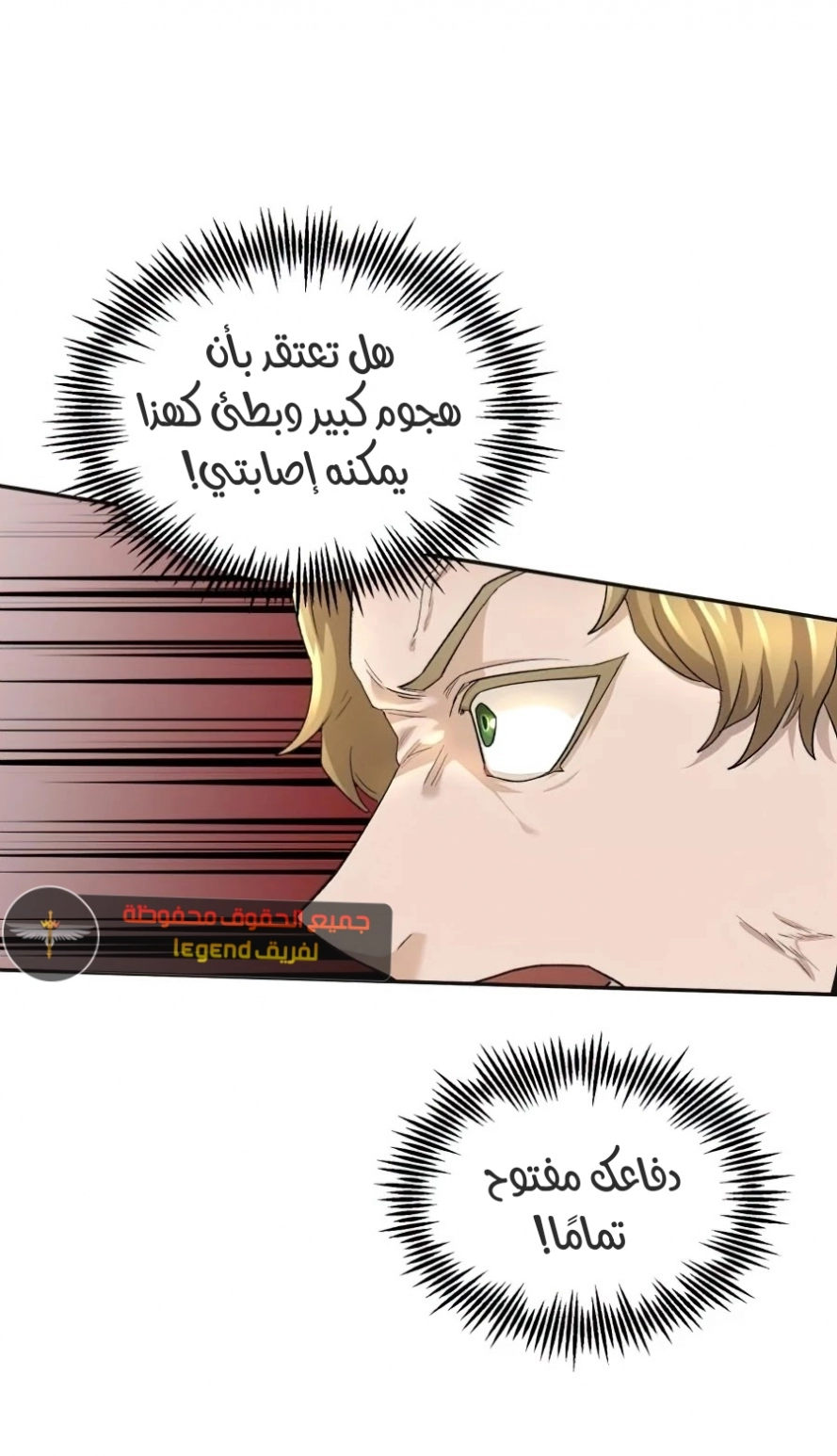 صفحة 55 — The Heavenly Demon Can't Live A Normal Life الفصل 18