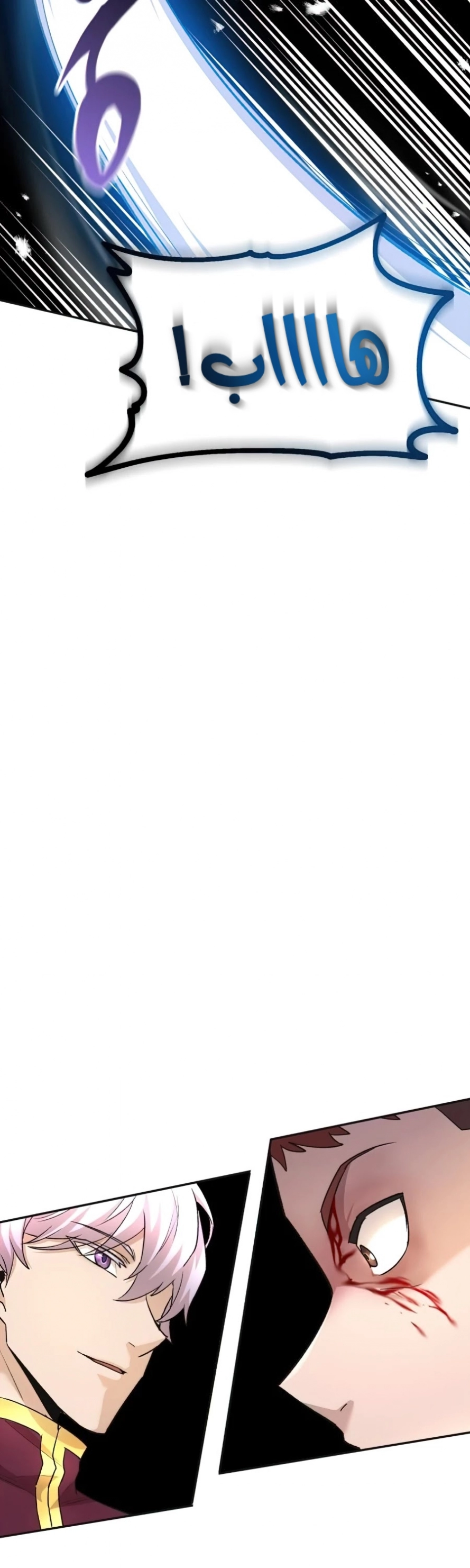 صفحة 59 — The Heavenly Demon Can't Live A Normal Life الفصل 18