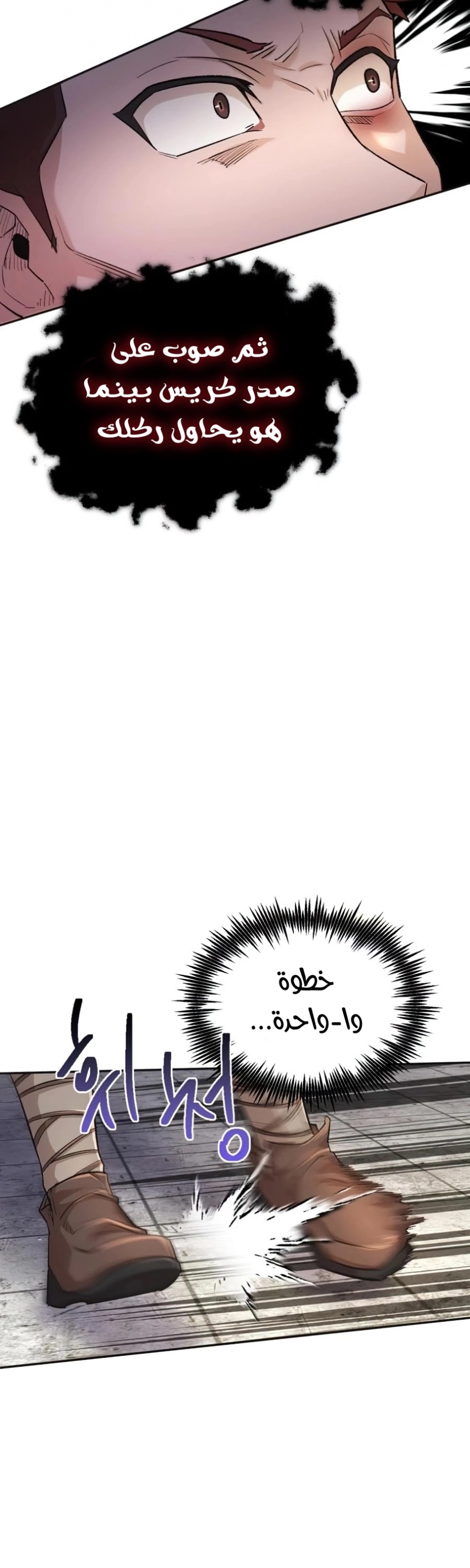 صفحة 7 — The Heavenly Demon Can't Live A Normal Life الفصل 18