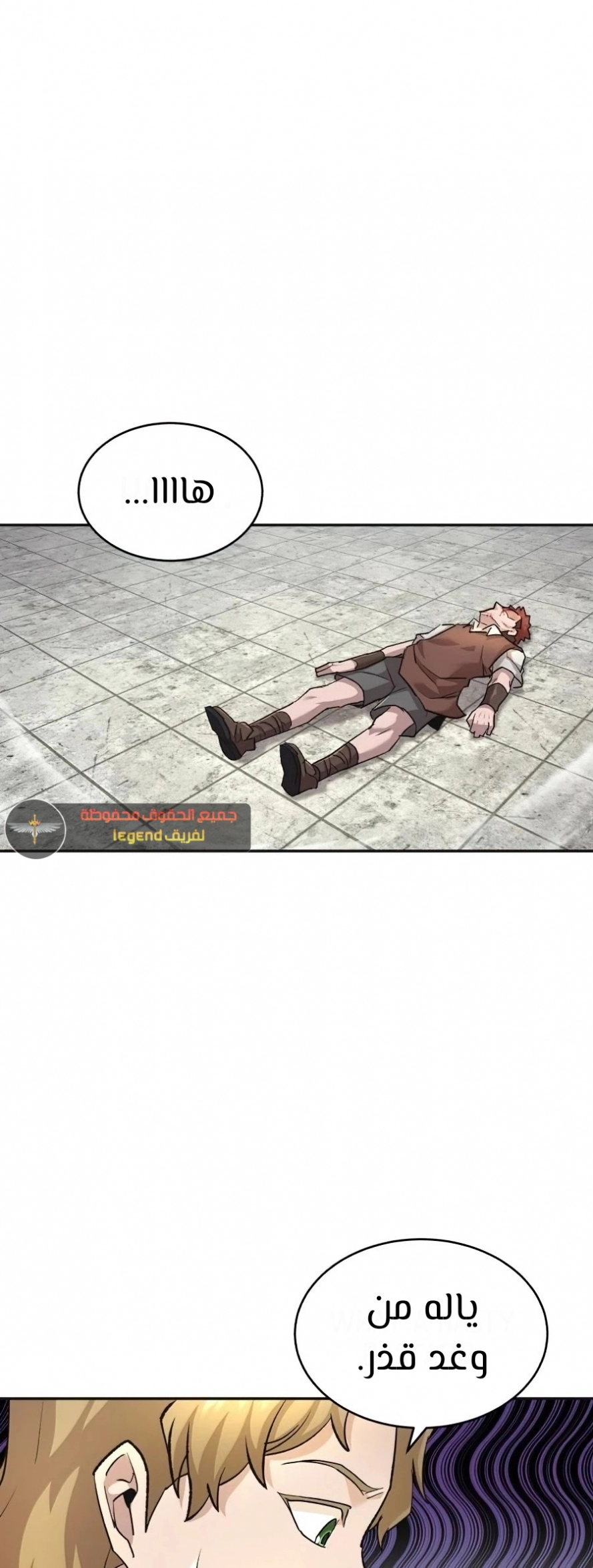 صفحة 65 — The Heavenly Demon Can't Live A Normal Life الفصل 18