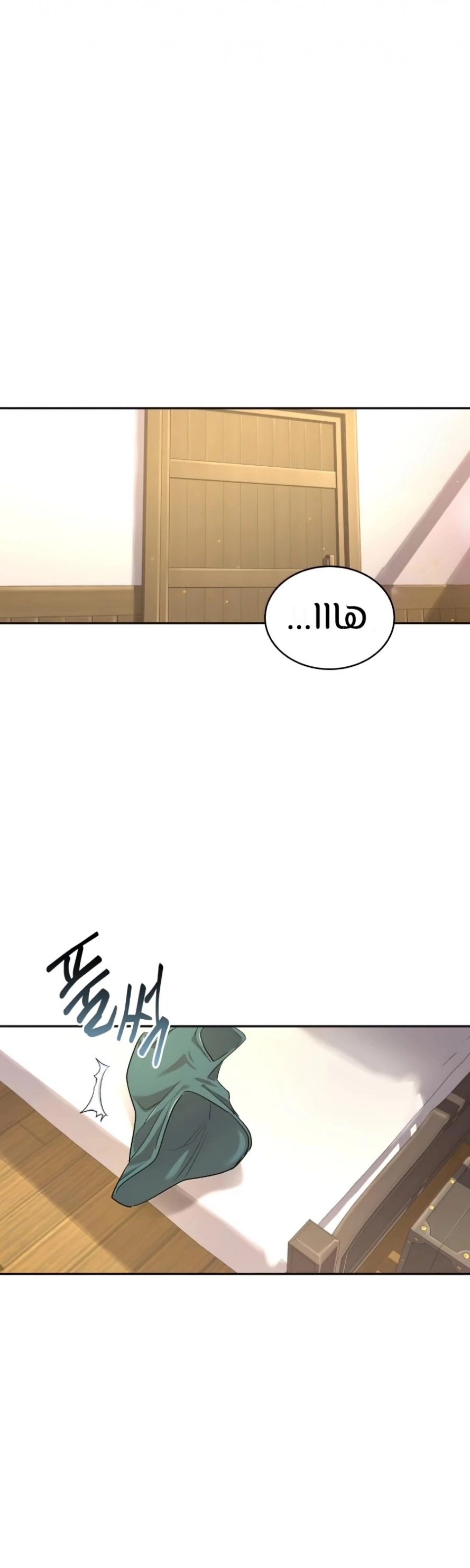 صفحة 68 — The Heavenly Demon Can't Live A Normal Life الفصل 18