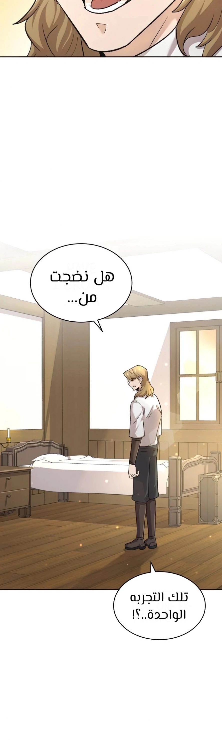 صفحة 73 — The Heavenly Demon Can't Live A Normal Life الفصل 18