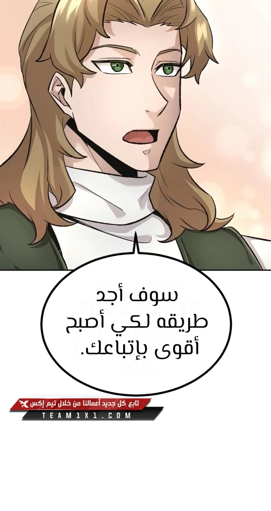 صفحة 76 — The Heavenly Demon Can't Live A Normal Life الفصل 18