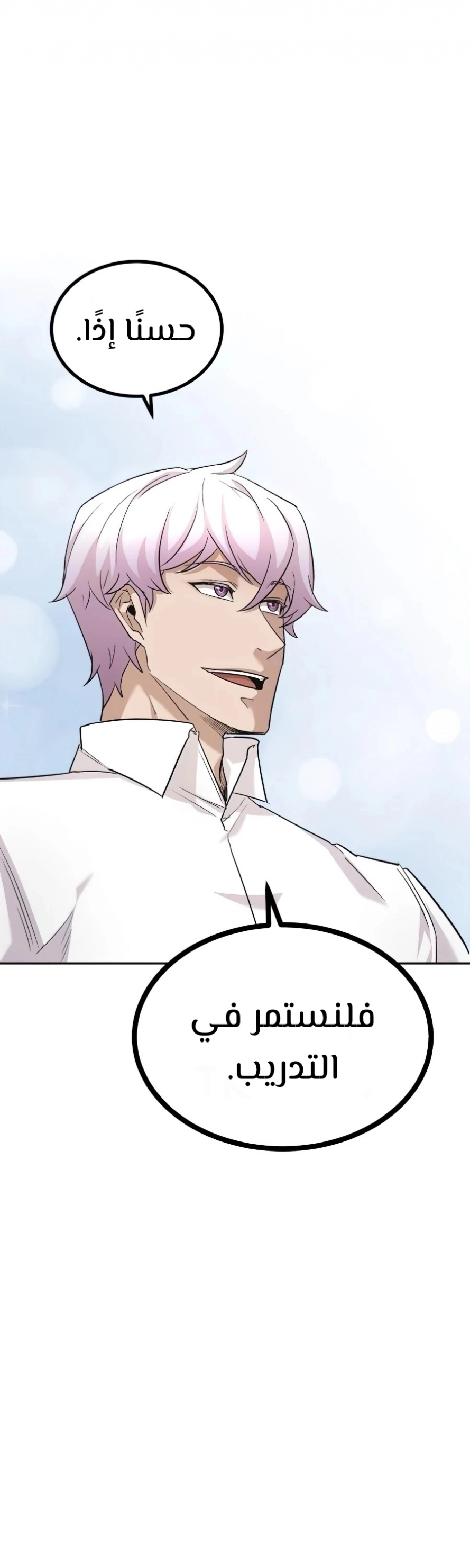 صفحة 82 — The Heavenly Demon Can't Live A Normal Life الفصل 18