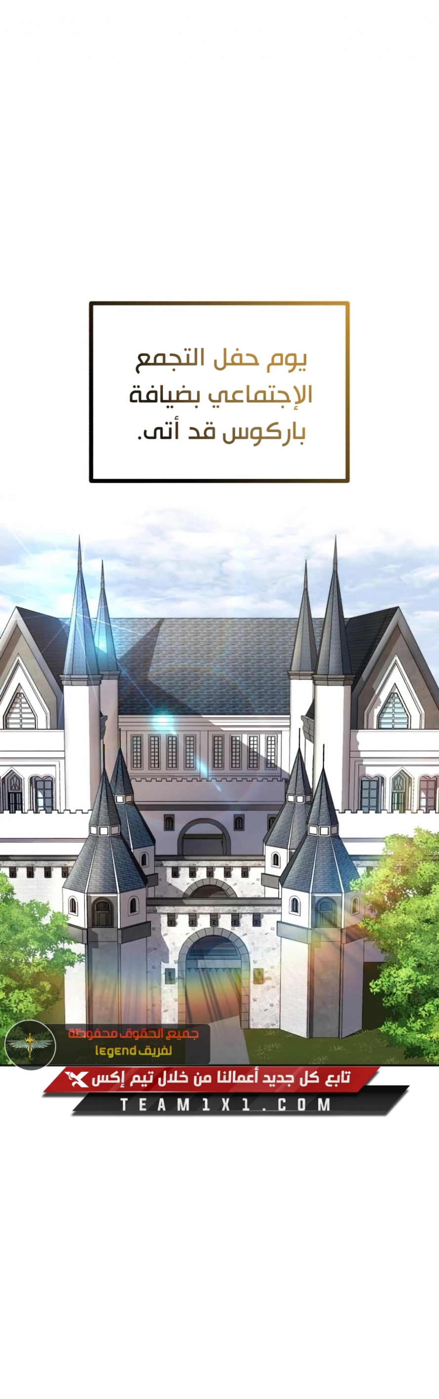 صفحة 84 — The Heavenly Demon Can't Live A Normal Life الفصل 18