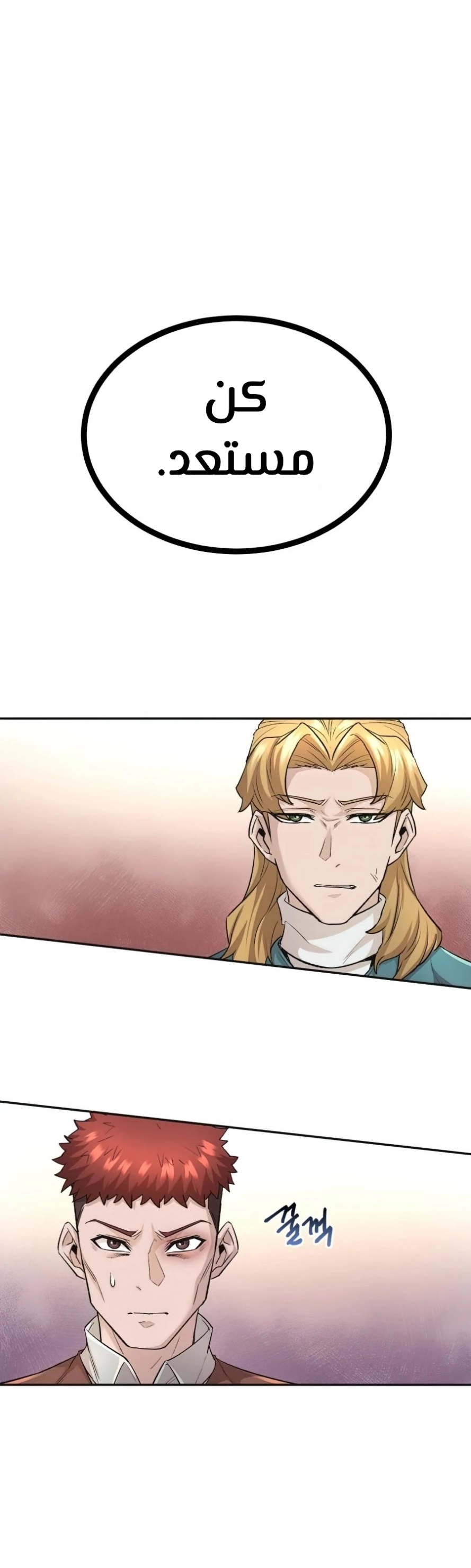 صفحة 2 — The Heavenly Demon Can't Live A Normal Life الفصل 18