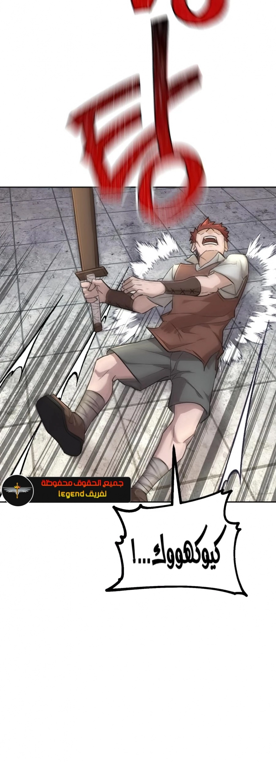 صفحة 12 — The Heavenly Demon Can't Live A Normal Life الفصل 18