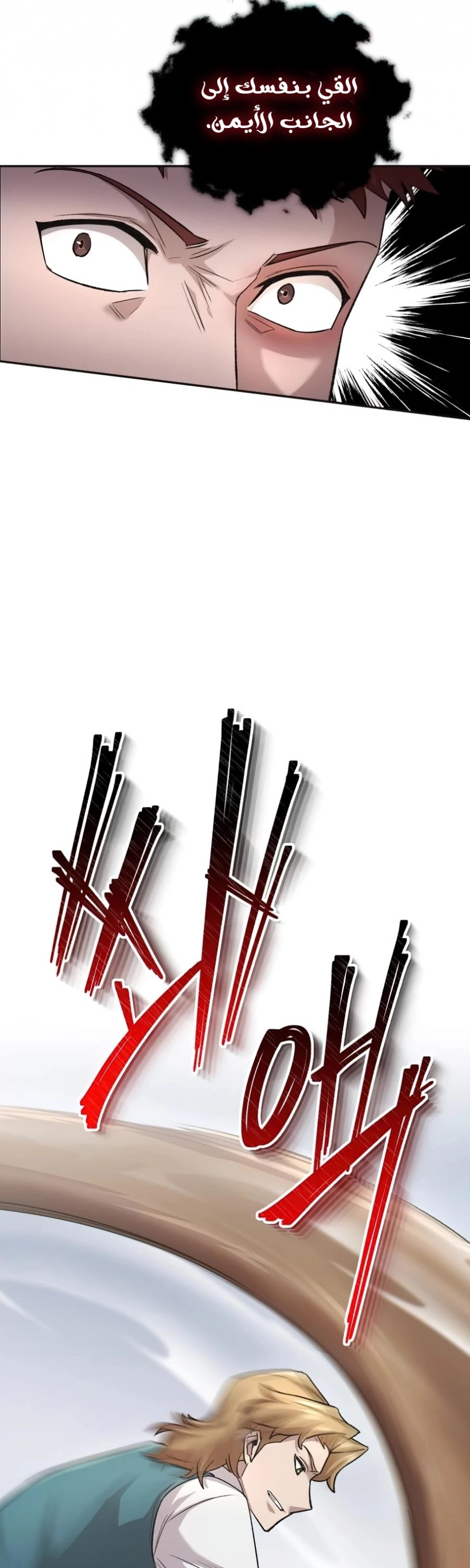 صفحة 16 — The Heavenly Demon Can't Live A Normal Life الفصل 18