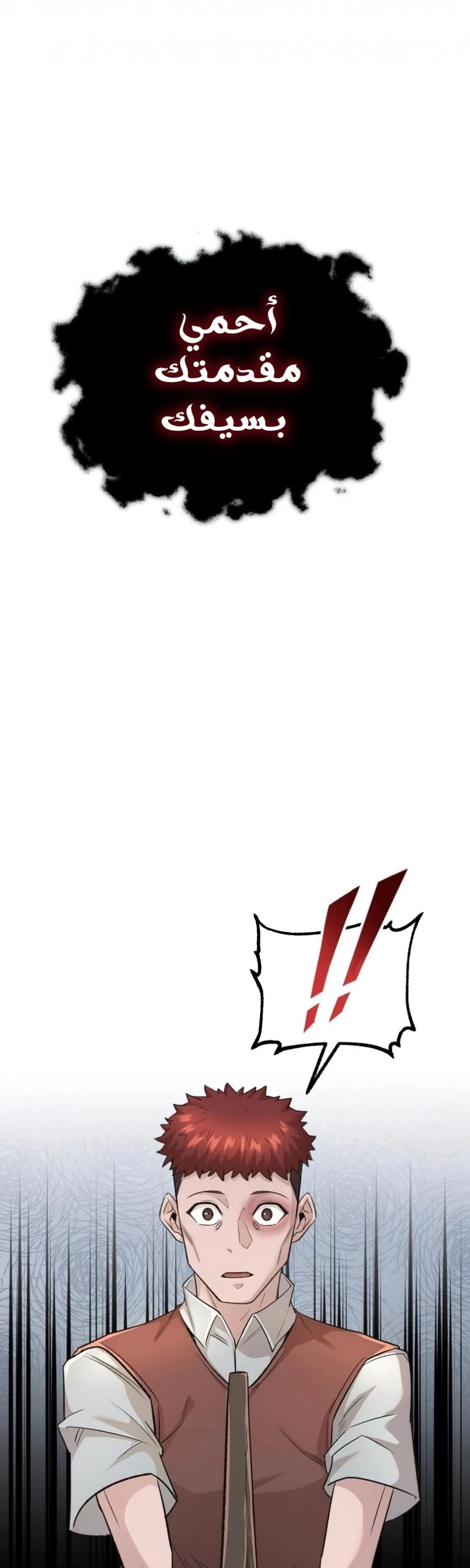 صفحة 3 — The Heavenly Demon Can't Live A Normal Life الفصل 18