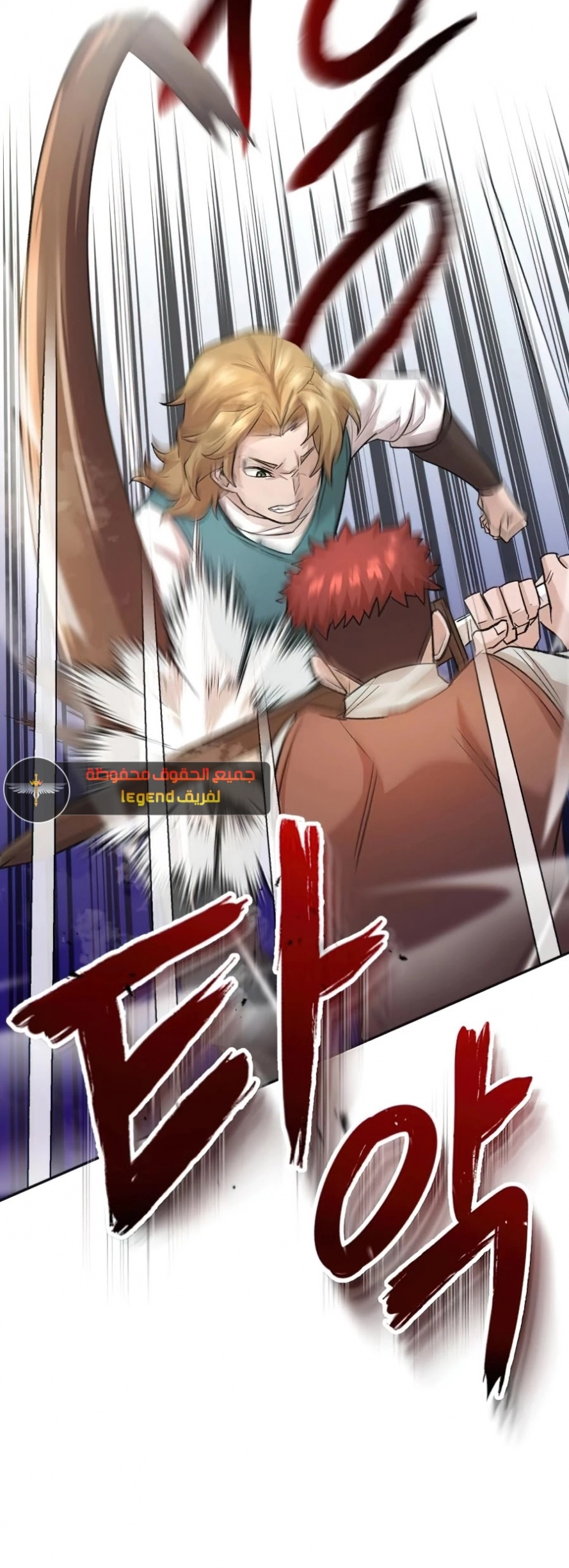 صفحة 23 — The Heavenly Demon Can't Live A Normal Life الفصل 18