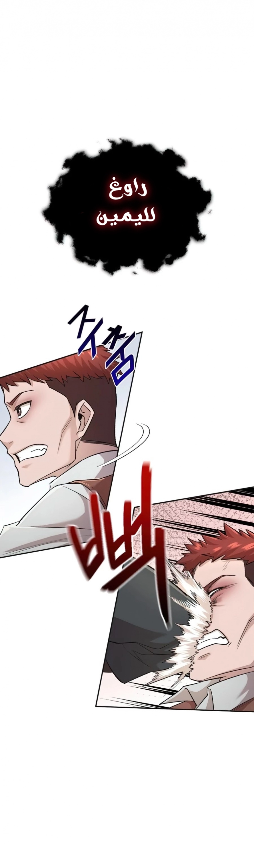 صفحة 24 — The Heavenly Demon Can't Live A Normal Life الفصل 18