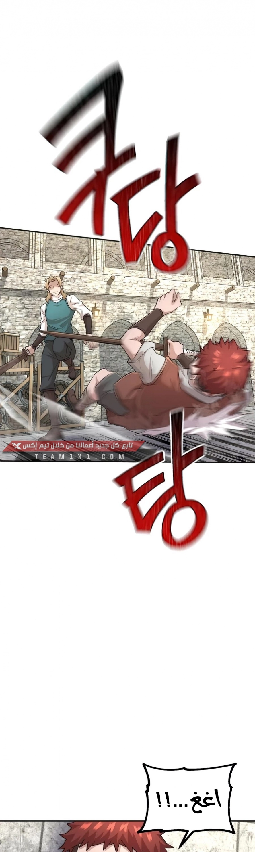 صفحة 25 — The Heavenly Demon Can't Live A Normal Life الفصل 18