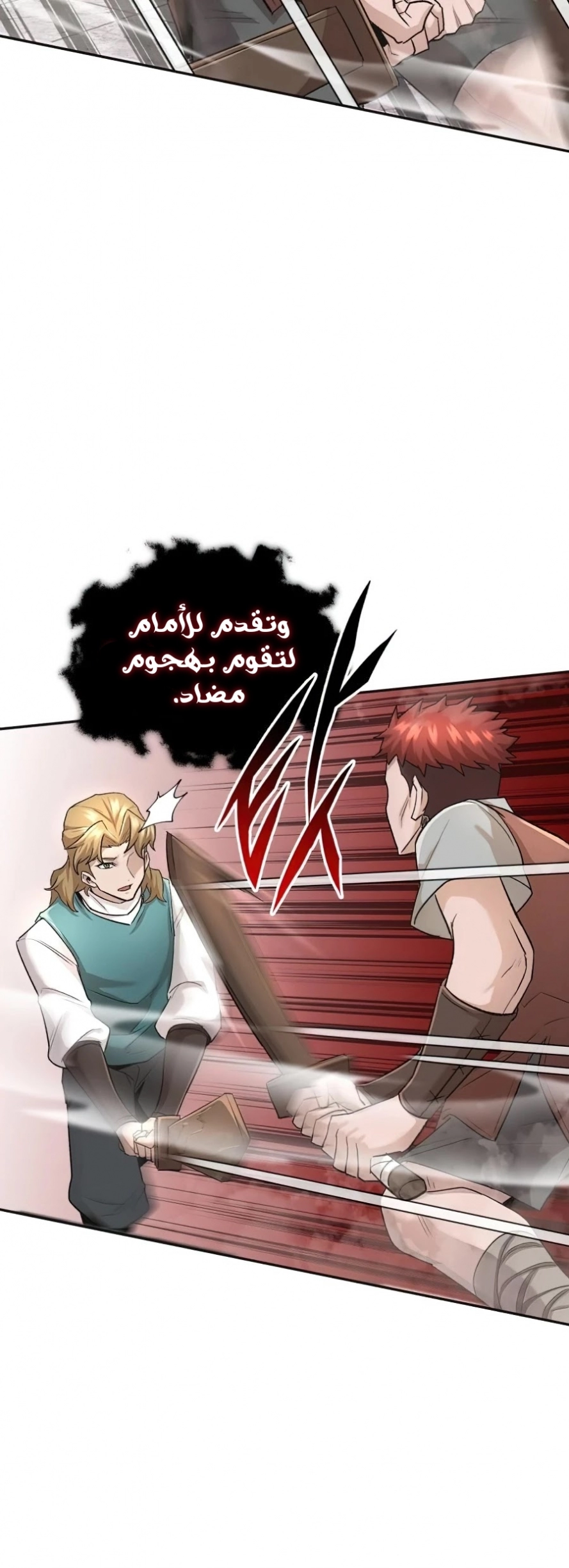 صفحة 33 — The Heavenly Demon Can't Live A Normal Life الفصل 18