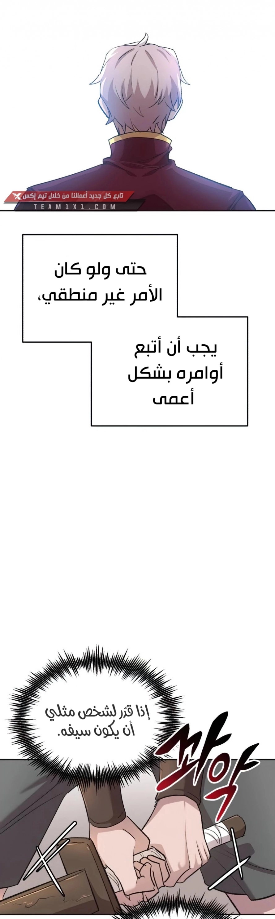 صفحة 37 — The Heavenly Demon Can't Live A Normal Life الفصل 18