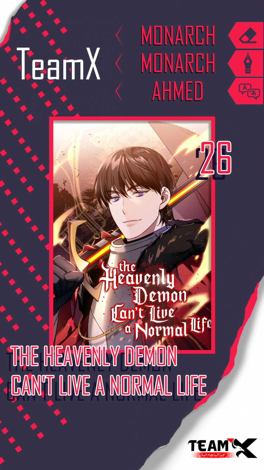 صفحة 1 — The Heavenly Demon Can't Live A Normal Life الفصل 26