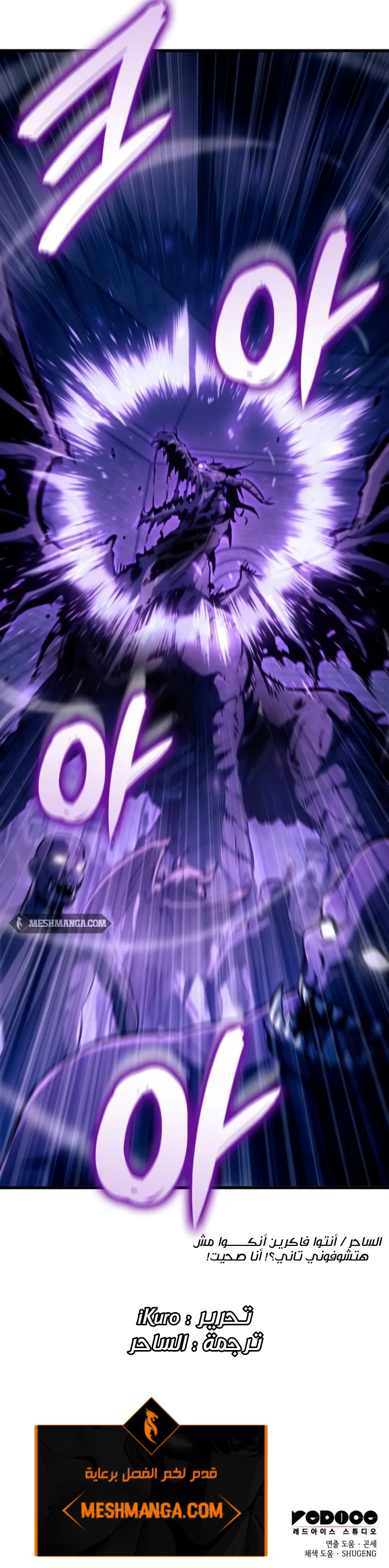 صفحة 10 — Breakers الفصل 38