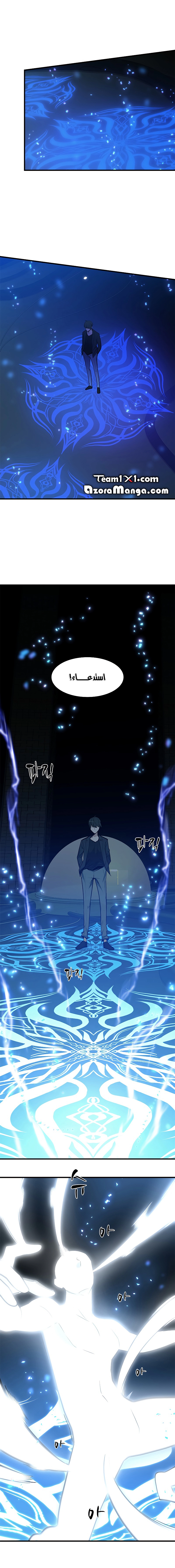 صفحة 17 — The Tutorial Is Too Hard الفصل 47