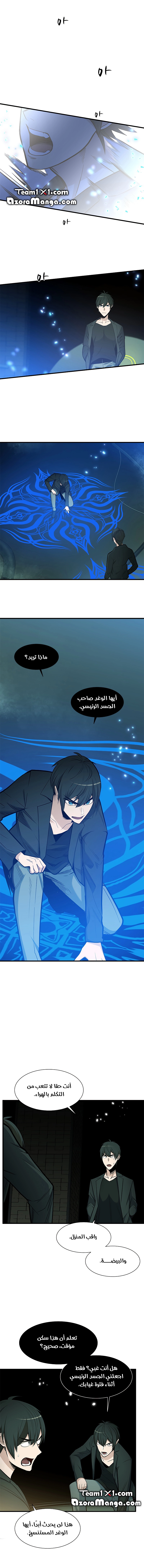 صفحة 18 — The Tutorial Is Too Hard الفصل 47