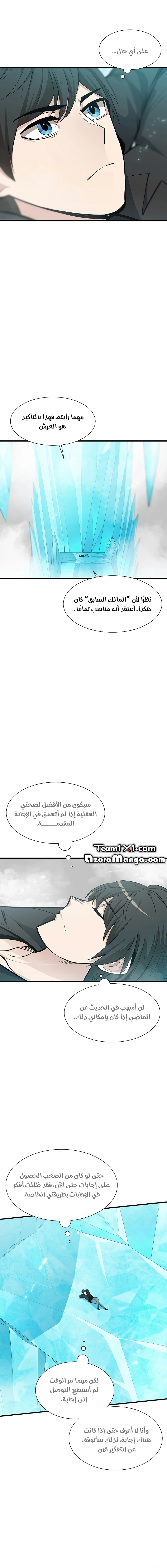 صفحة 2 — The Tutorial Is Too Hard الفصل 48