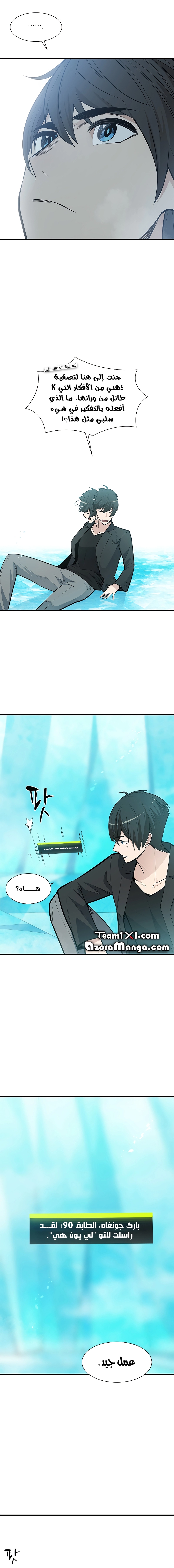 صفحة 4 — The Tutorial Is Too Hard الفصل 48