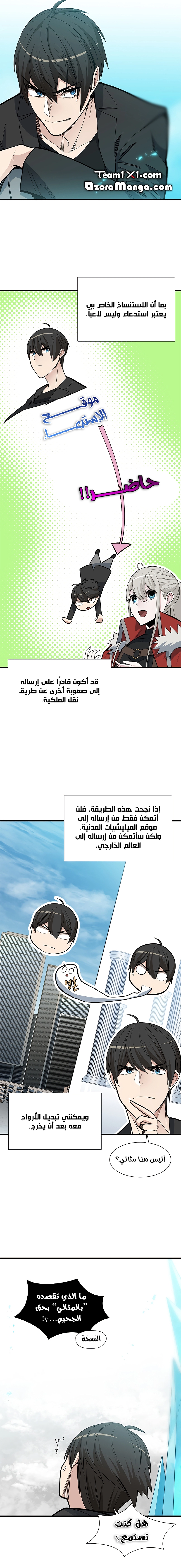 صفحة 7 — The Tutorial Is Too Hard الفصل 48