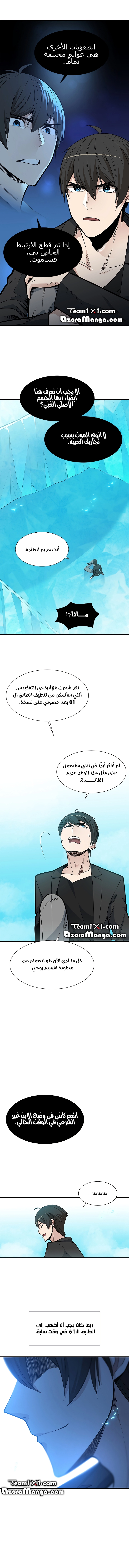 صفحة 8 — The Tutorial Is Too Hard الفصل 48