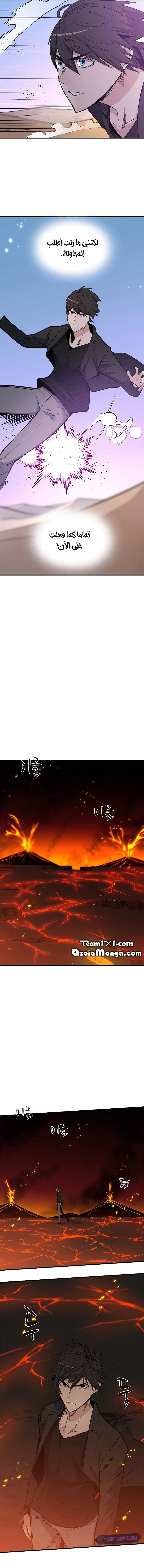 صفحة 11 — The Tutorial Is Too Hard الفصل 48