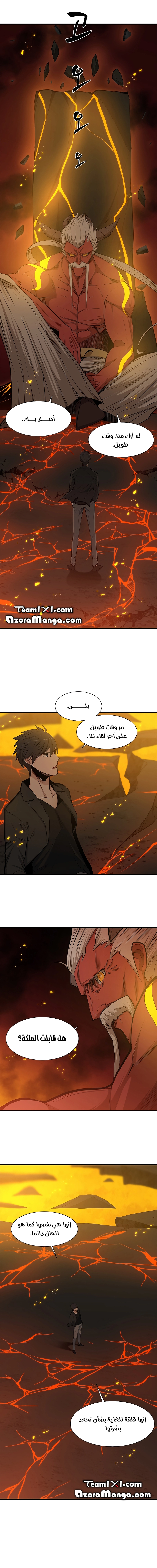 صفحة 12 — The Tutorial Is Too Hard الفصل 48