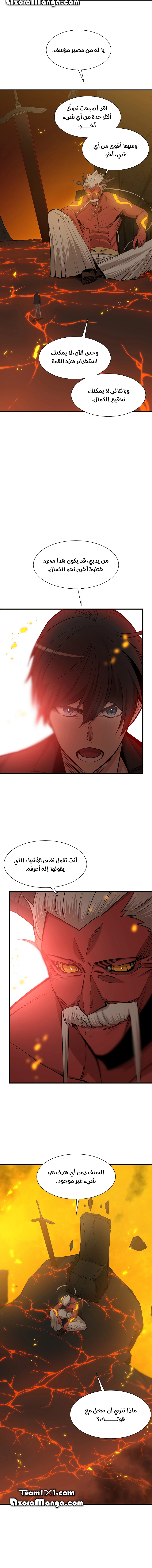 صفحة 14 — The Tutorial Is Too Hard الفصل 48