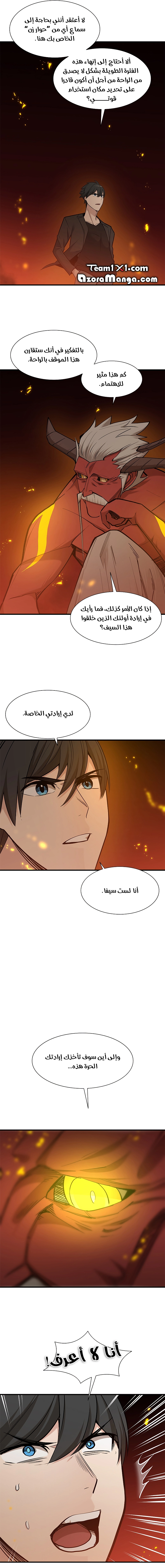 صفحة 15 — The Tutorial Is Too Hard الفصل 48