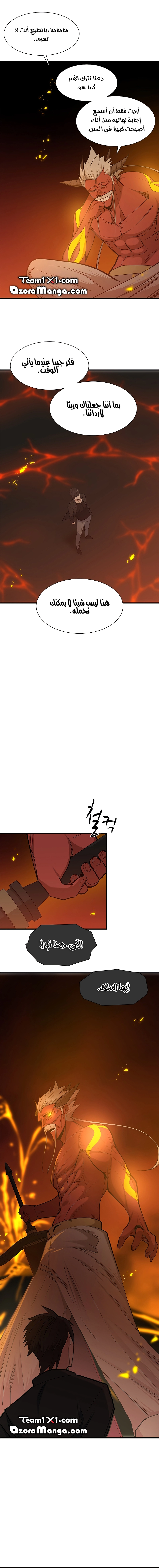 صفحة 16 — The Tutorial Is Too Hard الفصل 48