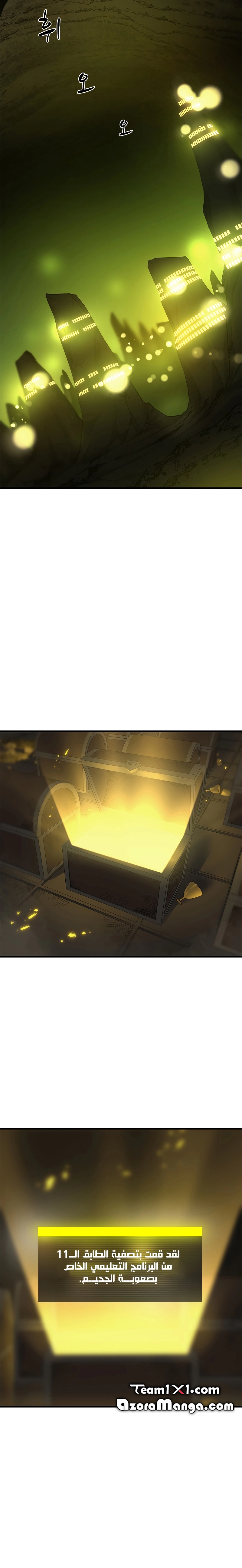 صفحة 2 — The Tutorial Is Too Hard الفصل 49