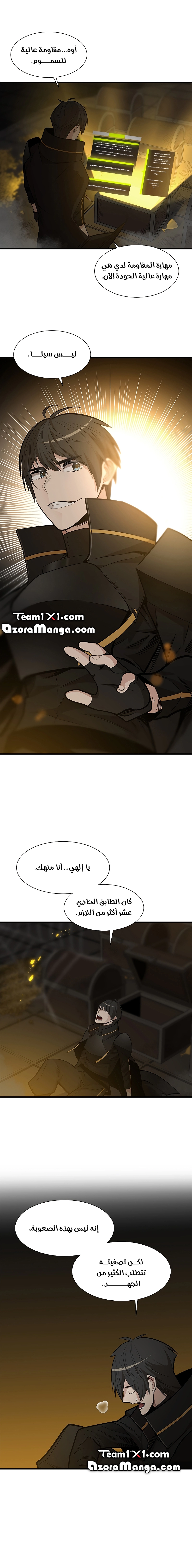 صفحة 3 — The Tutorial Is Too Hard الفصل 49