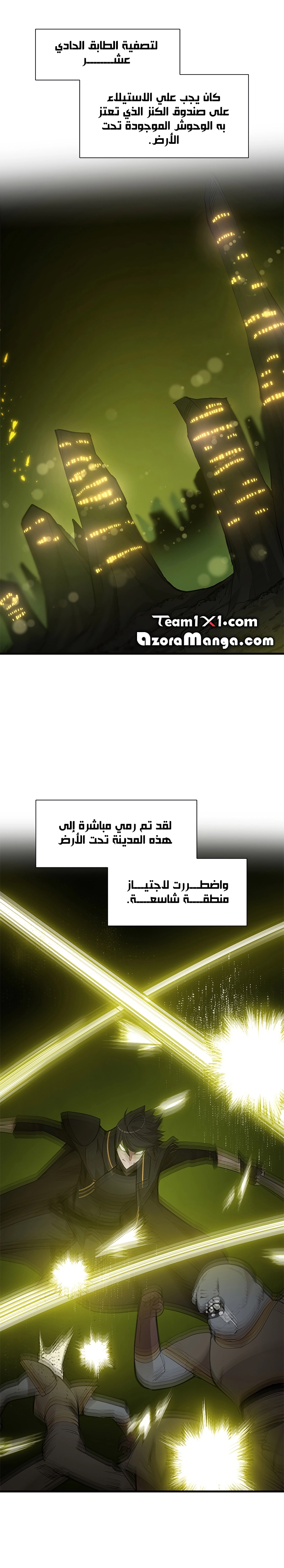 صفحة 4 — The Tutorial Is Too Hard الفصل 49