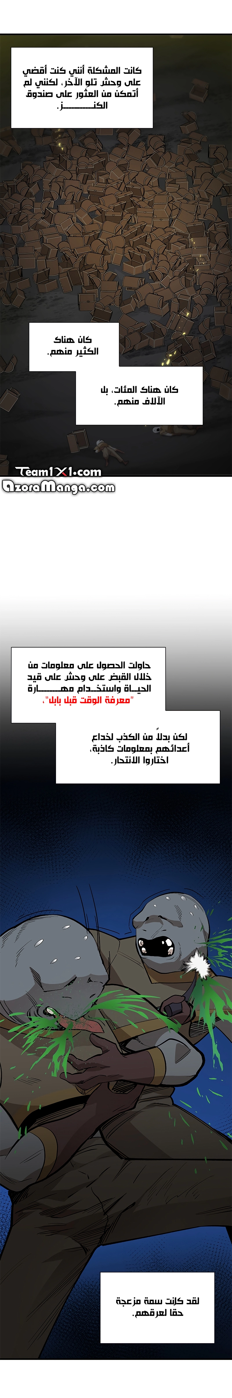 صفحة 5 — The Tutorial Is Too Hard الفصل 49