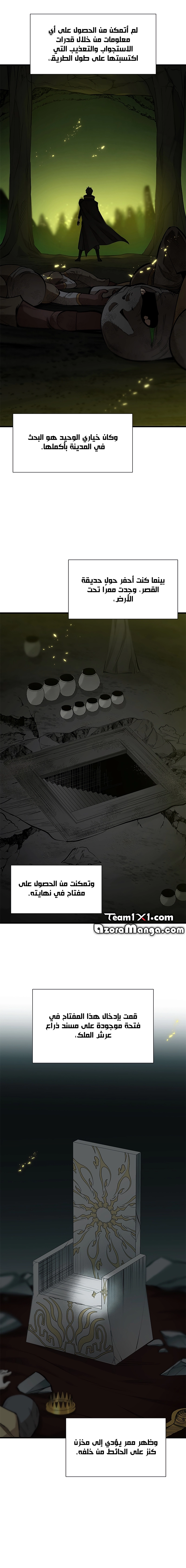 صفحة 6 — The Tutorial Is Too Hard الفصل 49