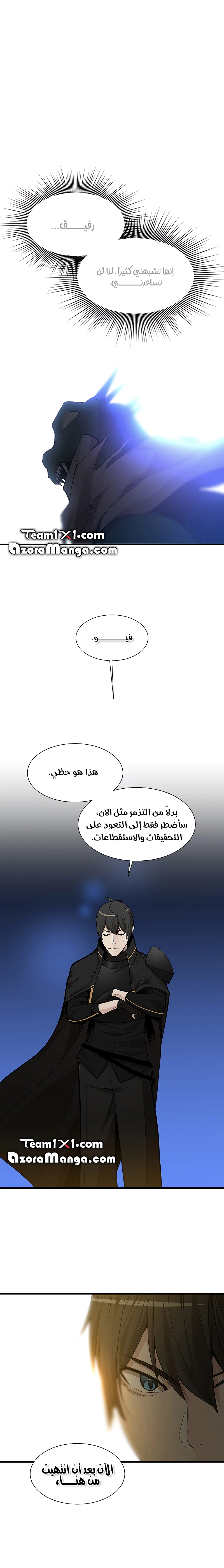 صفحة 8 — The Tutorial Is Too Hard الفصل 49