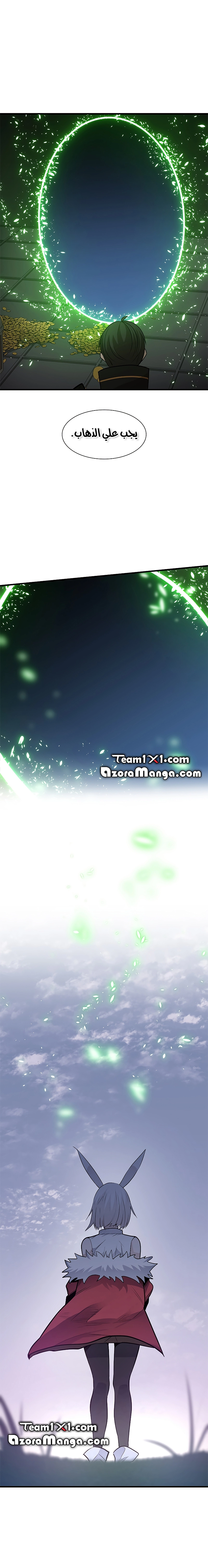 صفحة 9 — The Tutorial Is Too Hard الفصل 49