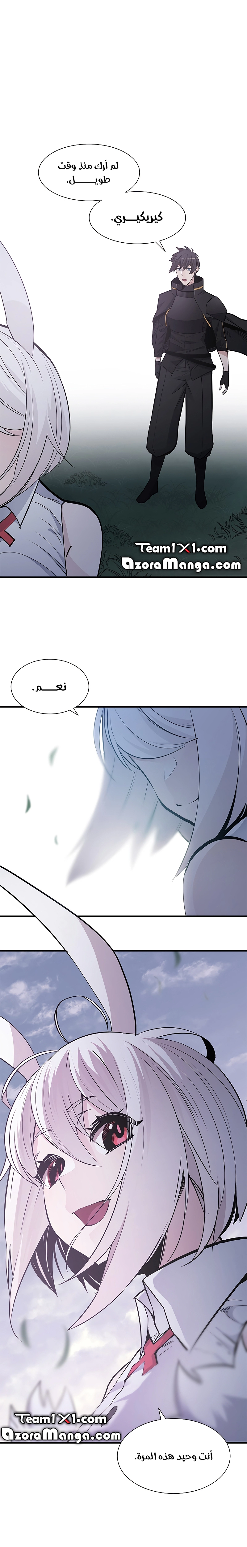 صفحة 10 — The Tutorial Is Too Hard الفصل 49