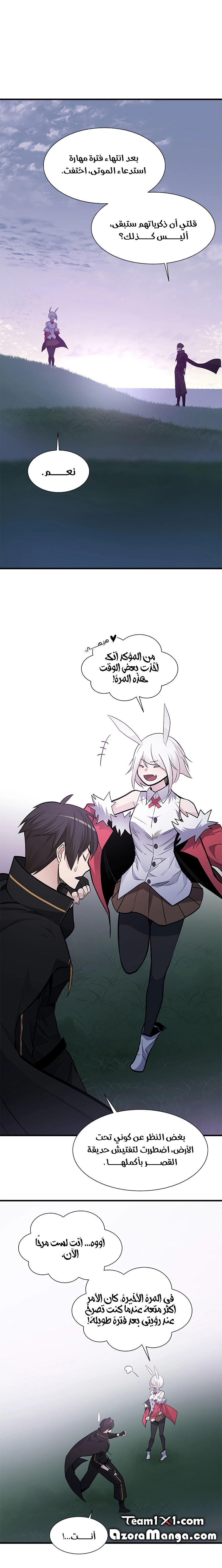 صفحة 11 — The Tutorial Is Too Hard الفصل 49