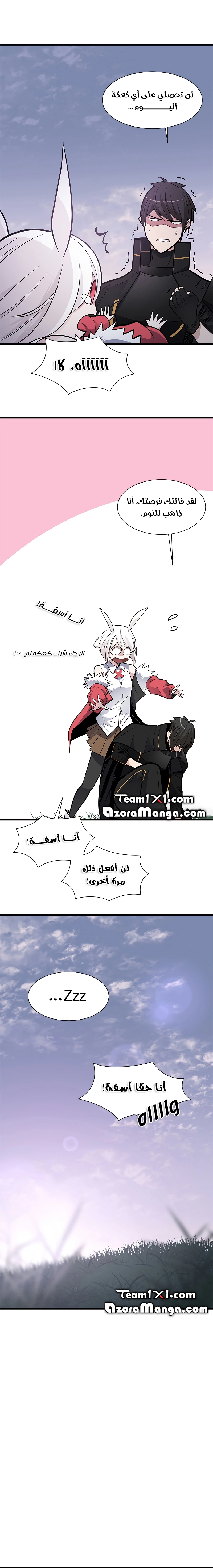 صفحة 12 — The Tutorial Is Too Hard الفصل 49