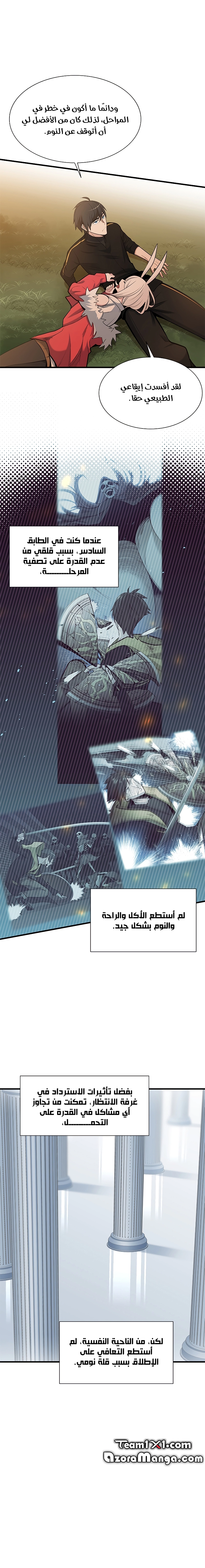 صفحة 15 — The Tutorial Is Too Hard الفصل 49