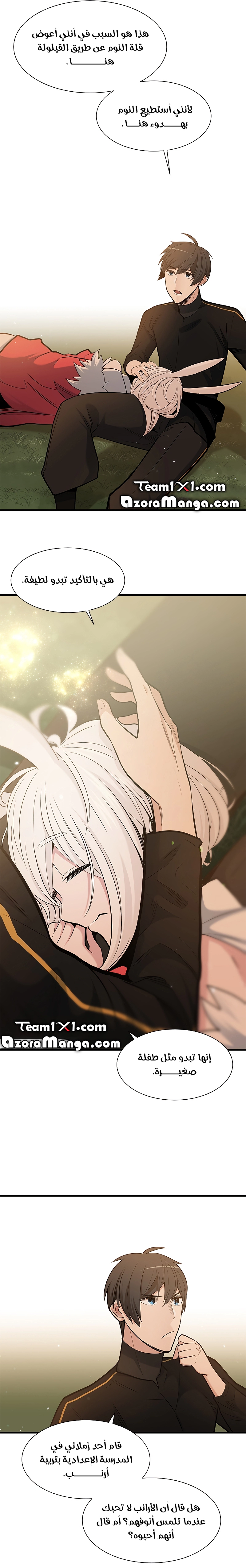 صفحة 16 — The Tutorial Is Too Hard الفصل 49