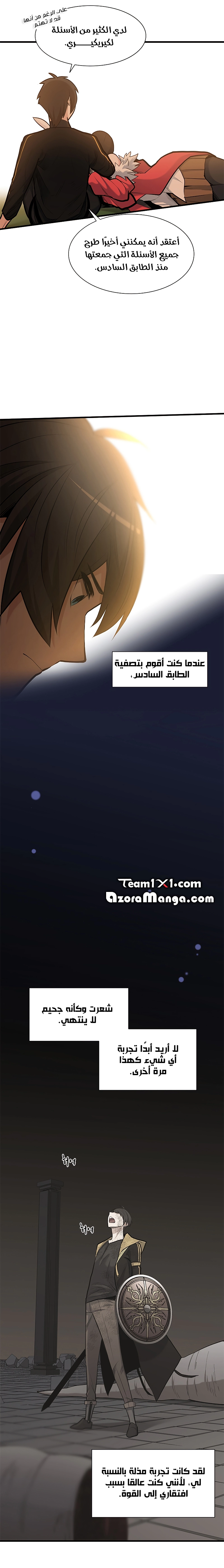 صفحة 17 — The Tutorial Is Too Hard الفصل 49