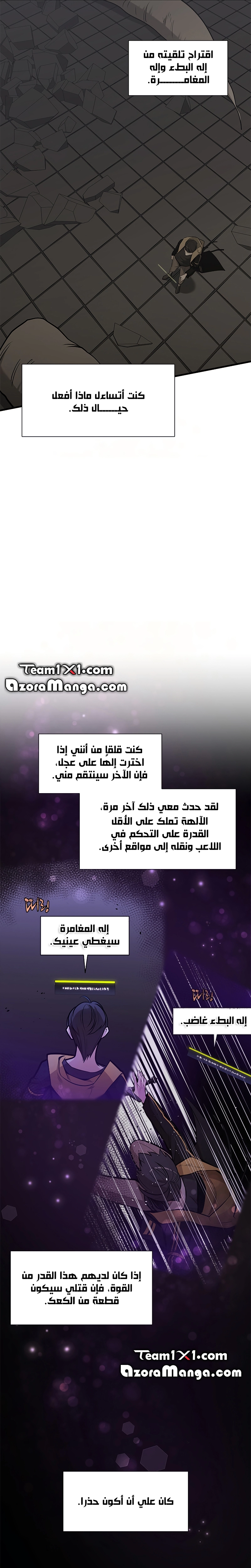 صفحة 19 — The Tutorial Is Too Hard الفصل 49