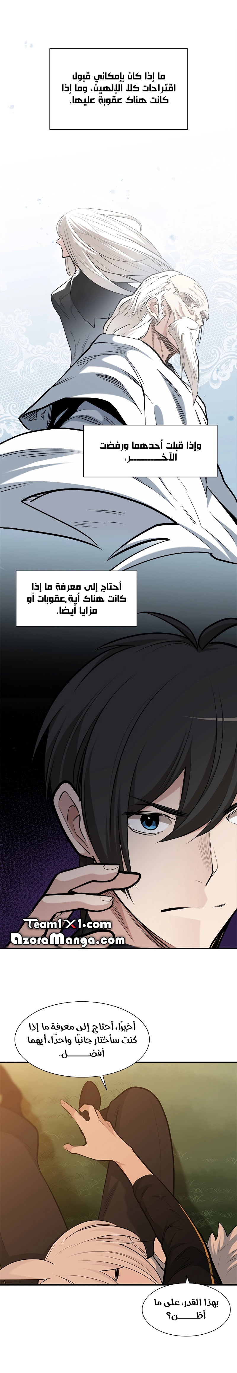 صفحة 22 — The Tutorial Is Too Hard الفصل 49