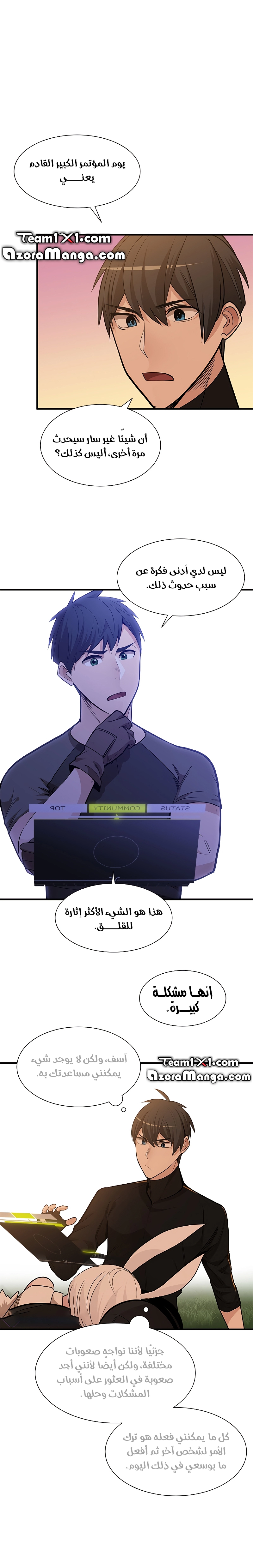 صفحة 2 — The Tutorial Is Too Hard الفصل 50