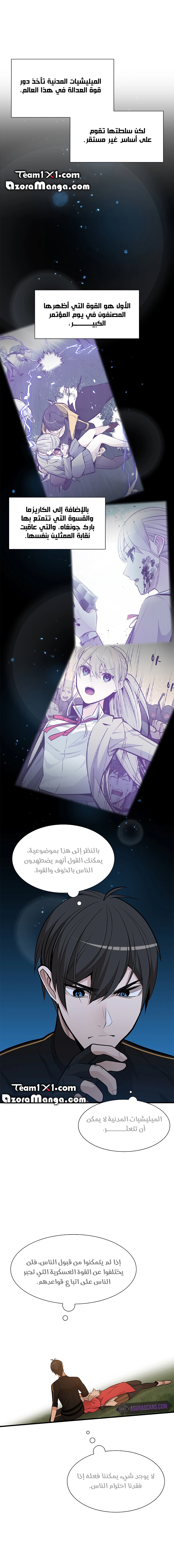 صفحة 4 — The Tutorial Is Too Hard الفصل 50