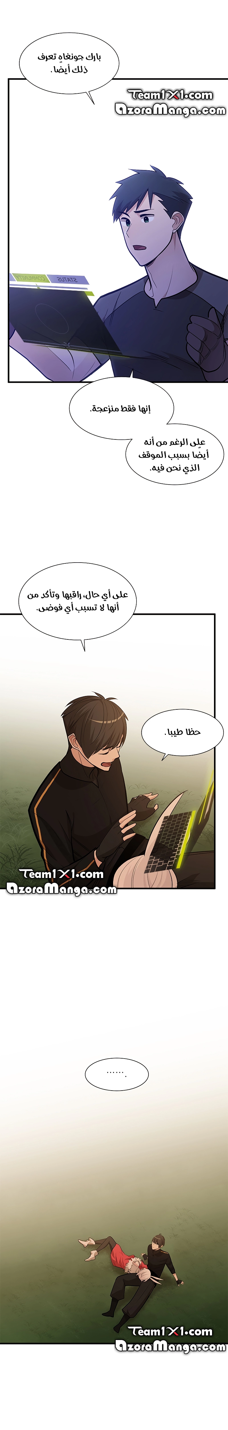 صفحة 5 — The Tutorial Is Too Hard الفصل 50