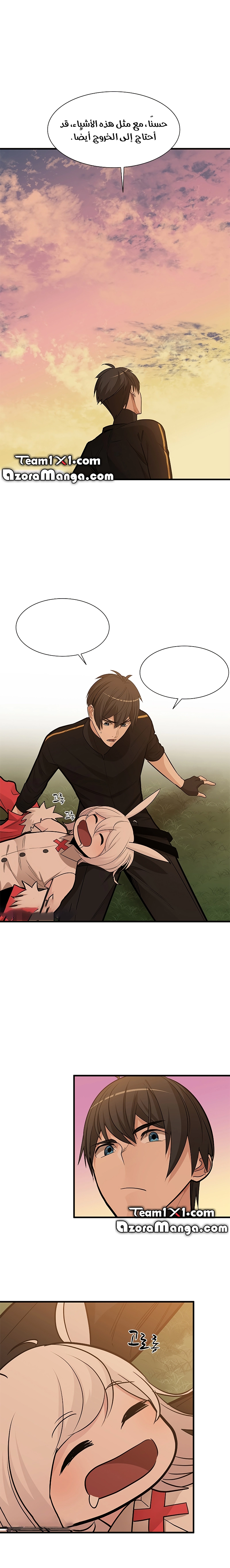 صفحة 6 — The Tutorial Is Too Hard الفصل 50